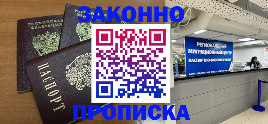 временная регистрация купить в Карабулаке