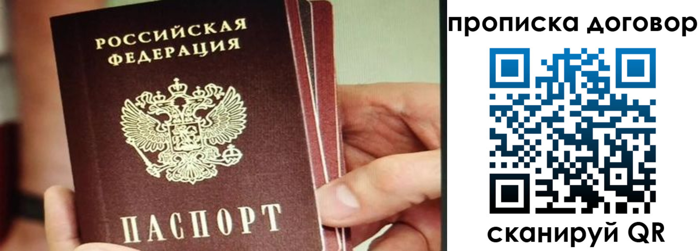 прописка в Карабулаке