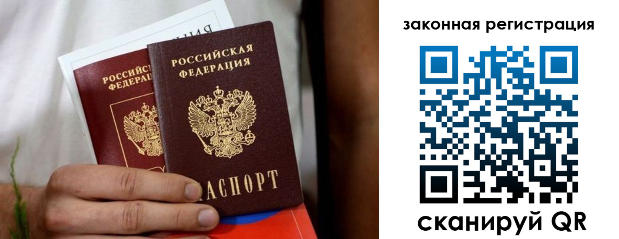 временная регистрация недорого в Карабулаке