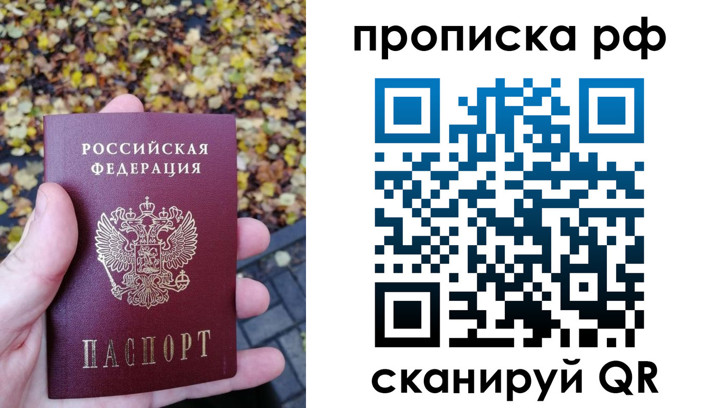 купить прописку в Карабулаке