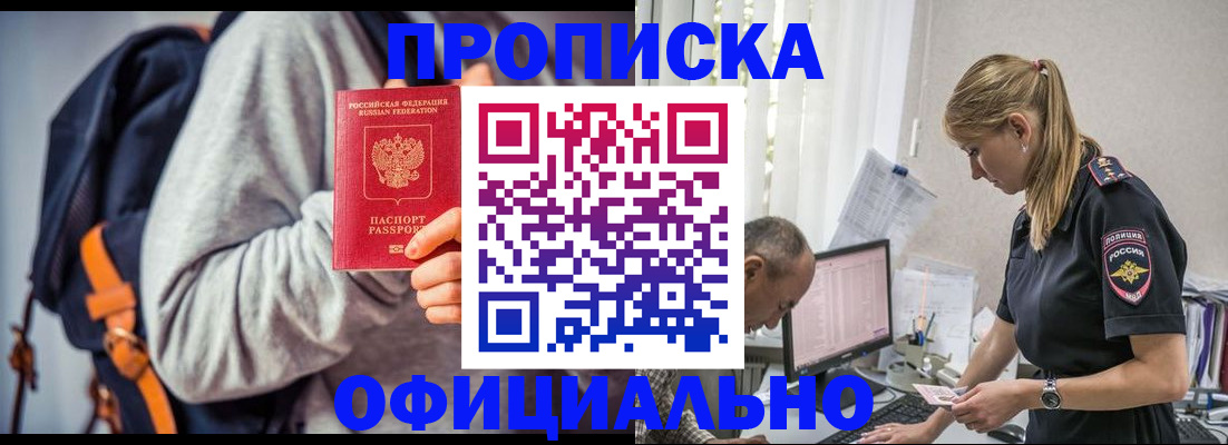 временная регистрация купить в Карабулаке