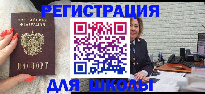 прописка для работы в Карабулаке