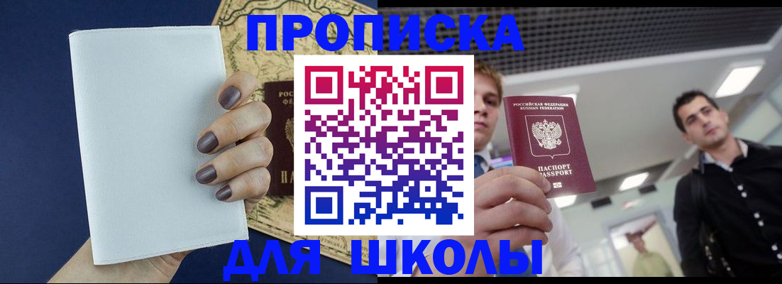 прописка поиск в Карабулаке