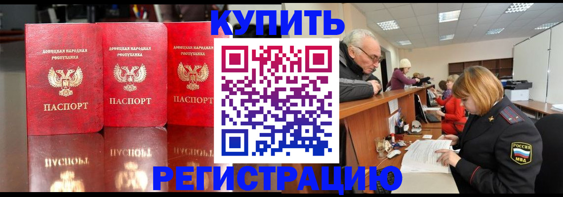 временная регистрация собственник в Карабулаке